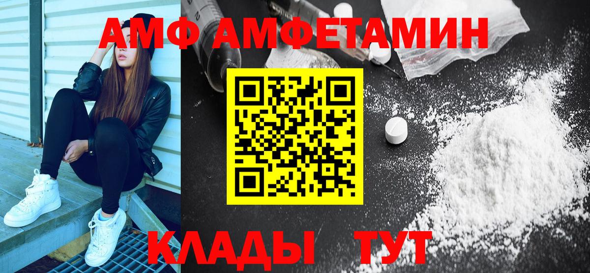 Амфетамин 97%  Вход с VPN  Амфетамин  Грязи  АМФЕТАМИН 