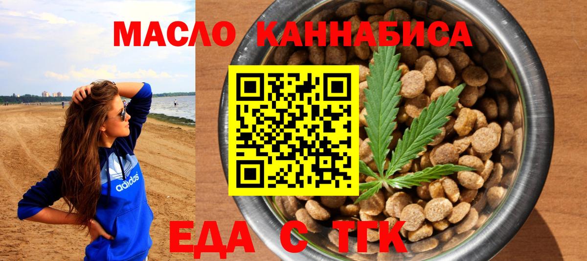 Canna-Cookies конопля  Вход с VPN  Грязи 