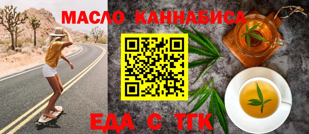 Cannafood марихуана Грязи