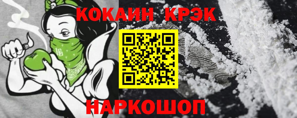 Грязи  COCAIN Columbia  КОКАИН  Cocaine FishScale  Вход с VPN 