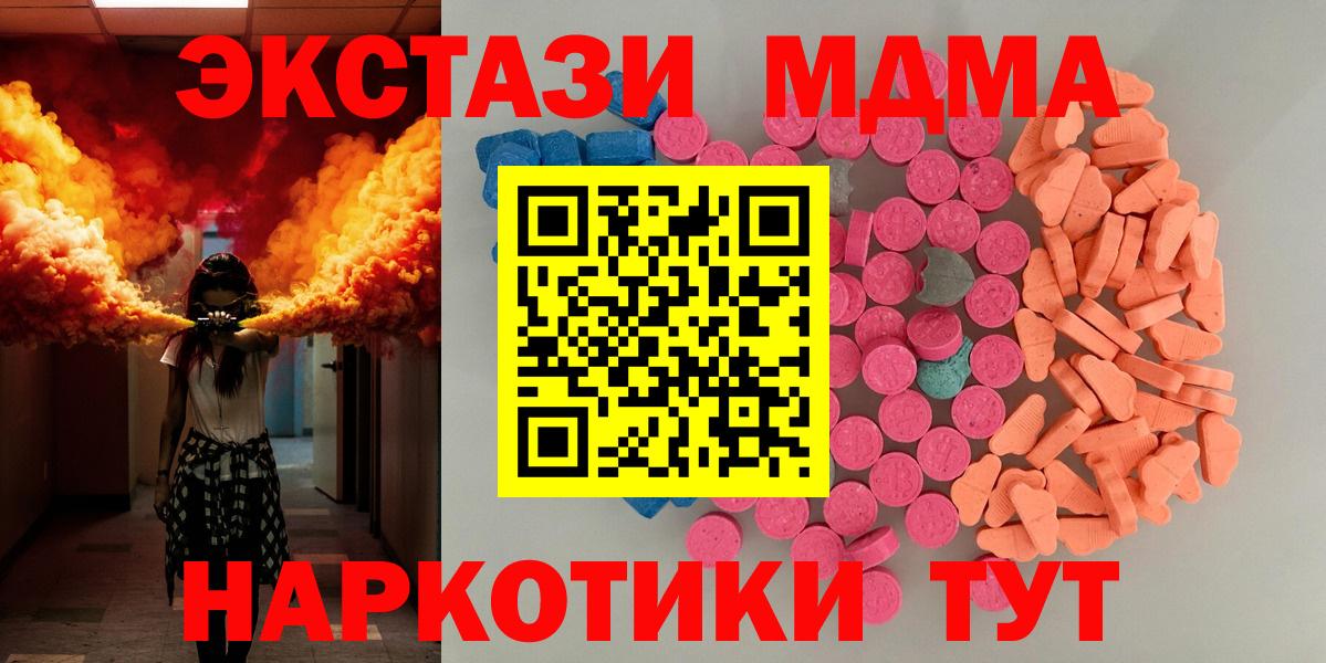 ЭКСТАЗИ MDMA Грязи