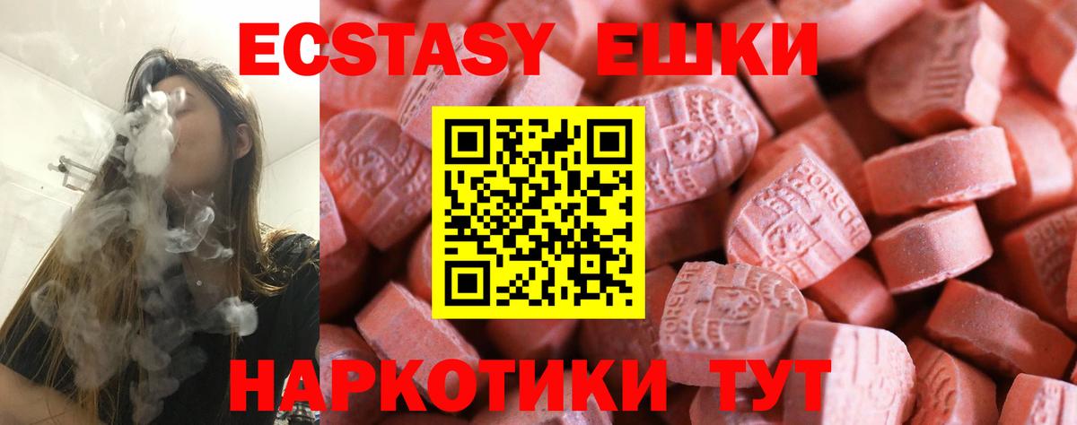 ЭКСТАЗИ 280мг  Экстази  Грязи  Вход с VPN  Экстази louis Vuitton 