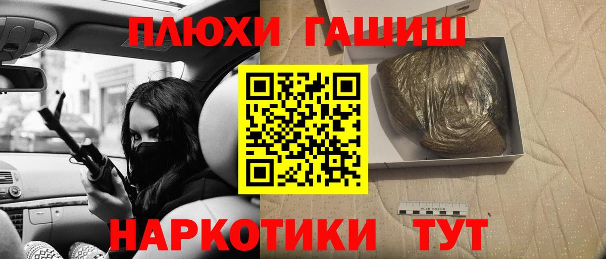 ГАШ Premium Грязи