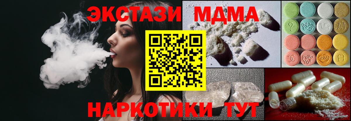 МДМА кристаллы  Вход с VPN  Грязи  МДМА  MDMA VHQ 