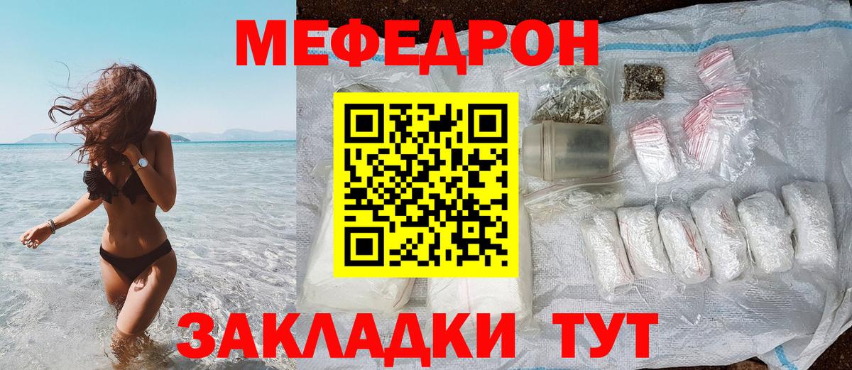 mega онион  МЯУ-МЯУ кристаллы  МЯУ-МЯУ VHQ  Вход с VPN  Грязи 