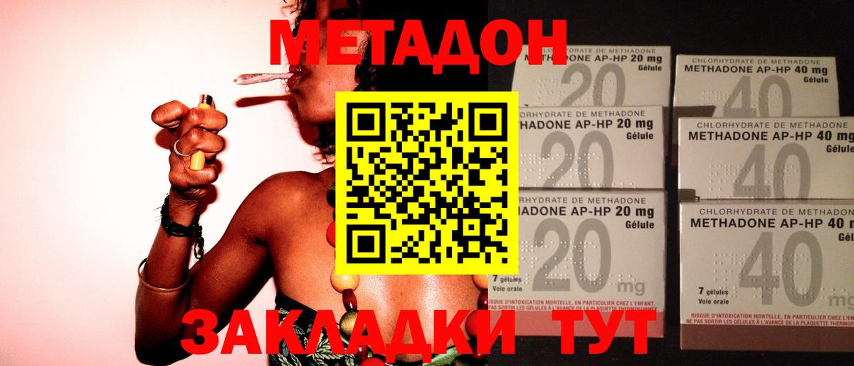Грязи  МЕТАДОН methadone  нарко площадка состав  Метадон VHQ  Вход с VPN 