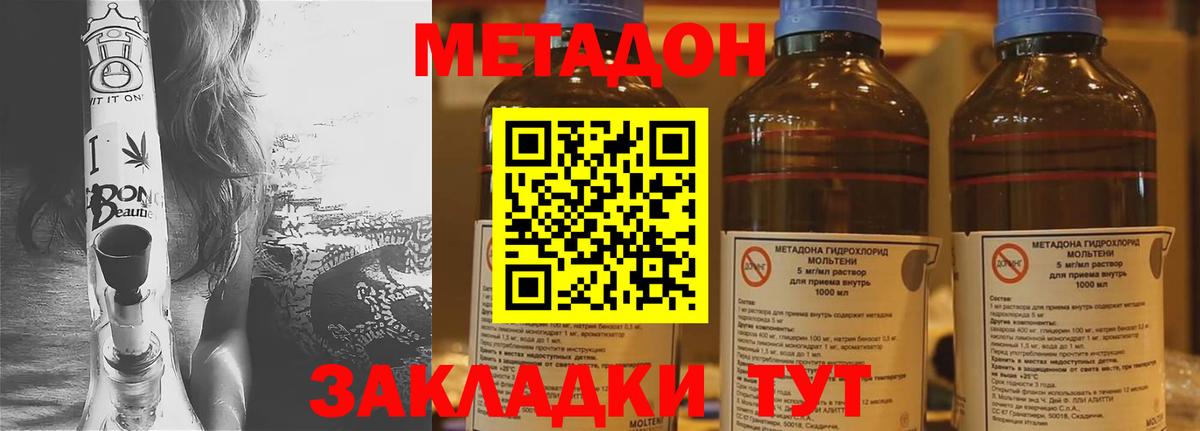 МЕТАДОН мёд Грязи