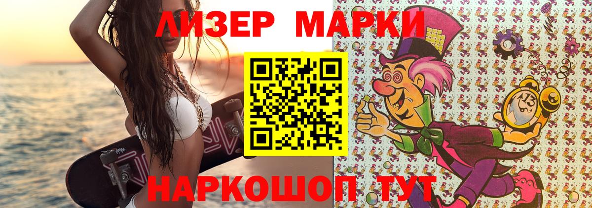 Марки 25I-NBOMe 1500мкг  Марки N-bome  Грязи  Вход с VPN 