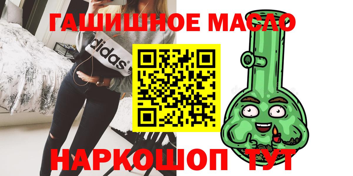 ТГК THC oil Грязи