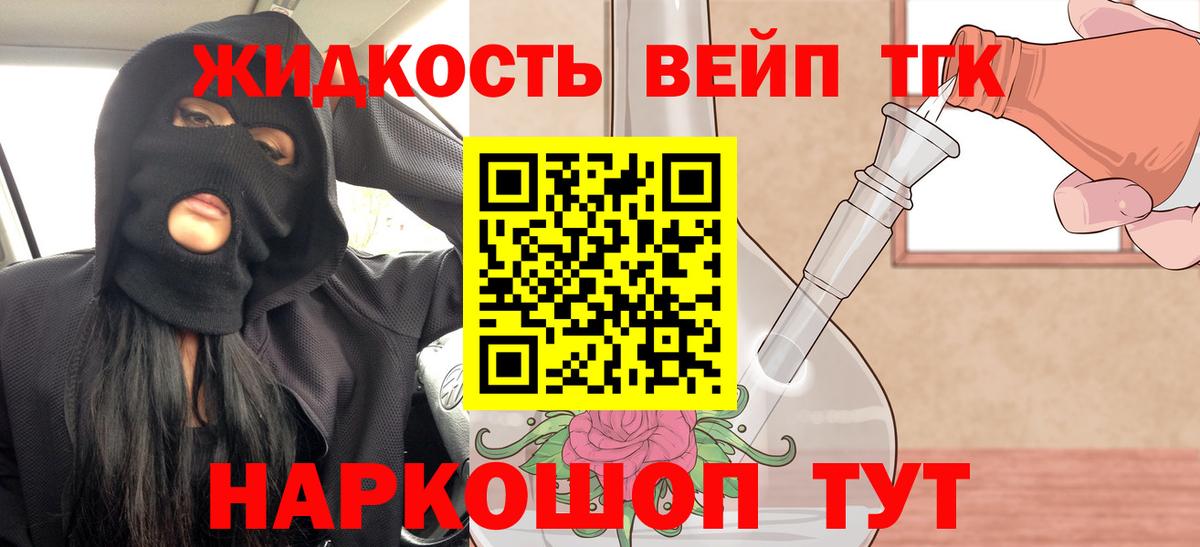 Грязи  Дистиллят ТГК вейп с тгк  ТГК вейп с тгк  Вход с VPN 